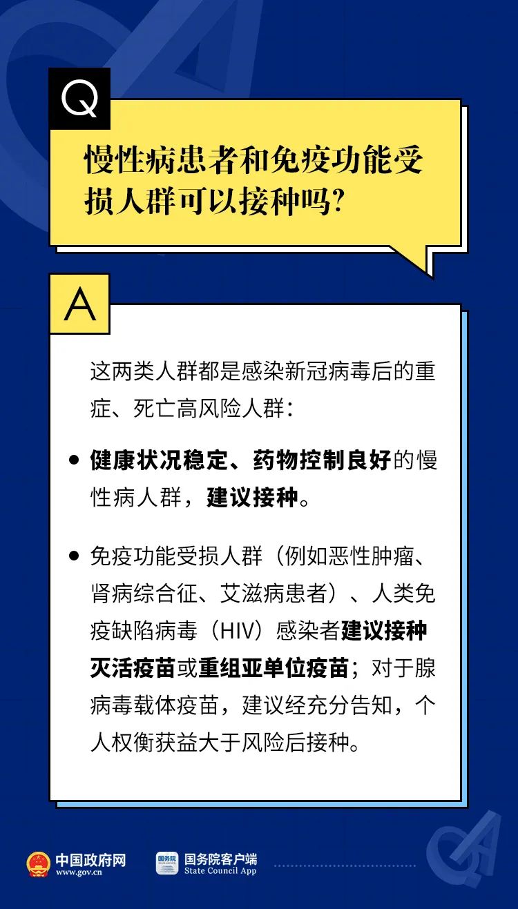 「重要提醒」新冠疫苗打完能管多久？你想要的答案都在这