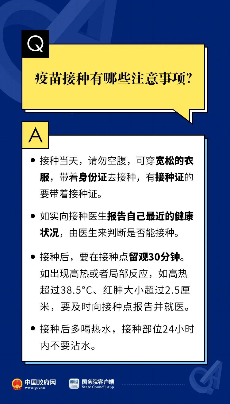「重要提醒」新冠疫苗打完能管多久？你想要的