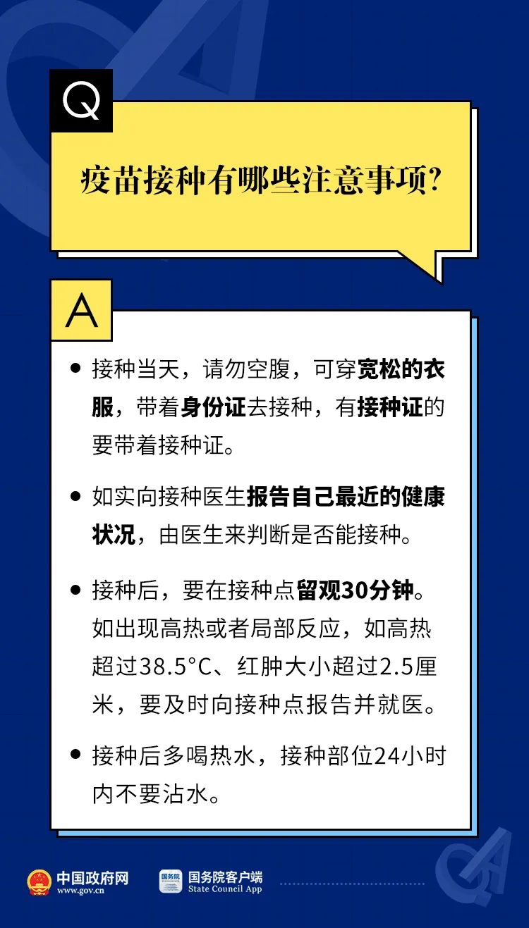 「重要提醒」新冠疫苗打完能管多久？你想要的答案都在这