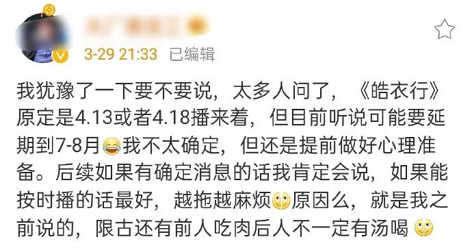 营销了这么久，又延期了？