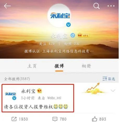 非法集资百亿，6人被判刑！又一P2P大案判了，