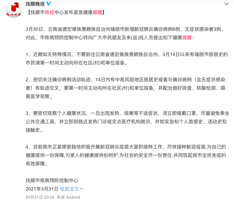 不要前往！不要前往！不要前往！多地紧急提醒…