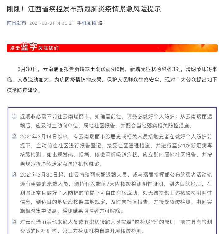 不要前往！不要前往！不要前往！多地紧急提醒…