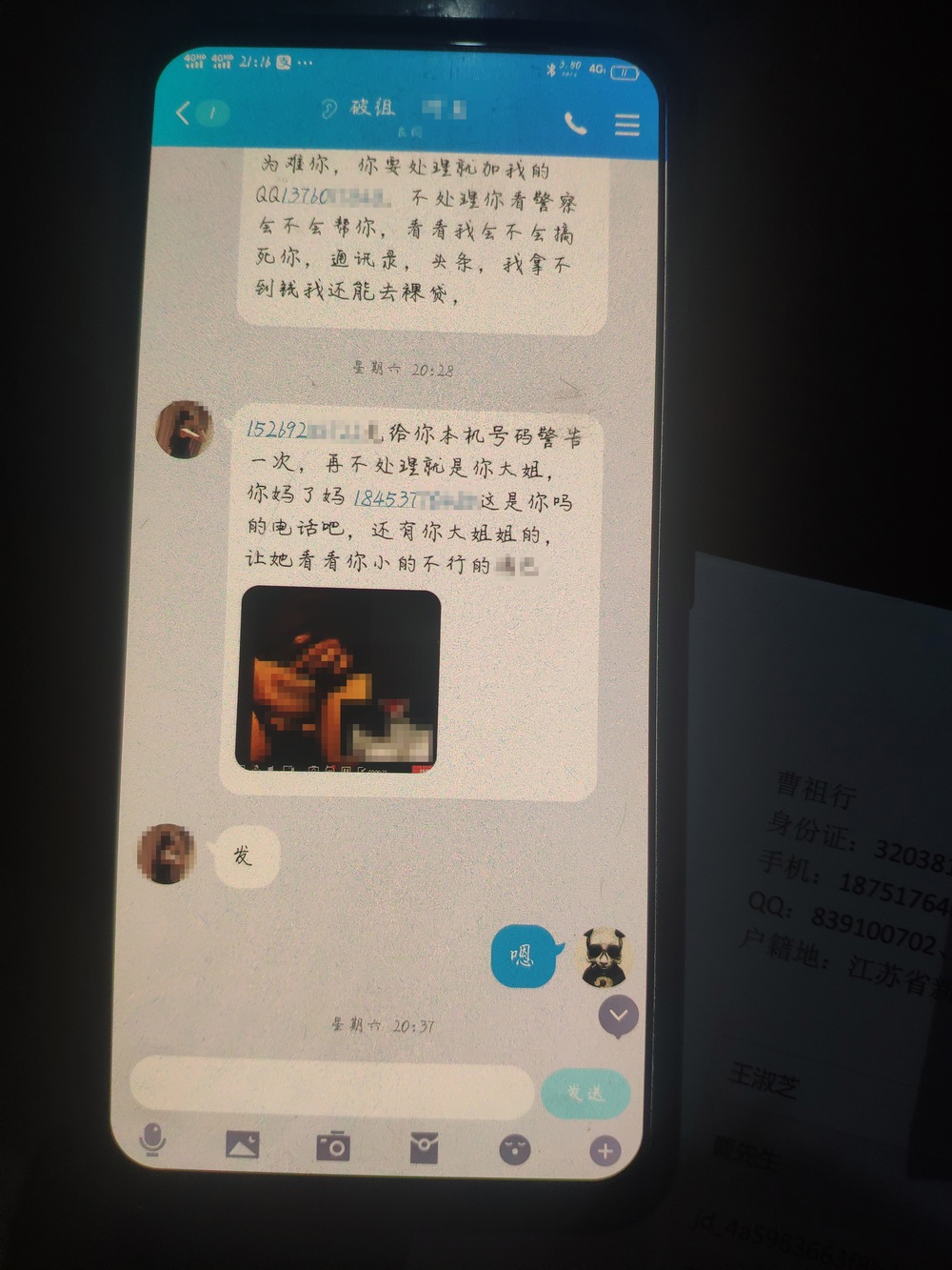 男子裸聊被敲诈后“以劳抵债”，越干越起劲两周获利近八千