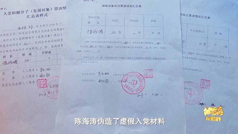 村霸成了村支書，坐擁北京4.19畝豪宅！每天只給村民供水兩小時…