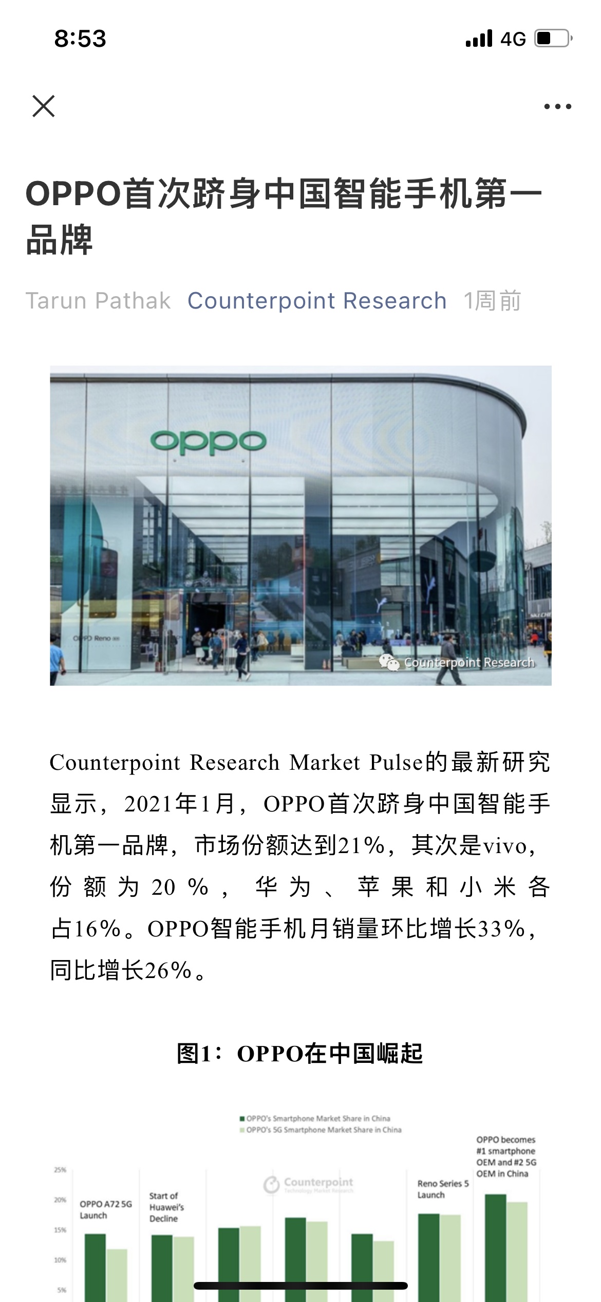 OPPO、小米相继登顶国内第一，华为黯然退出前五地位