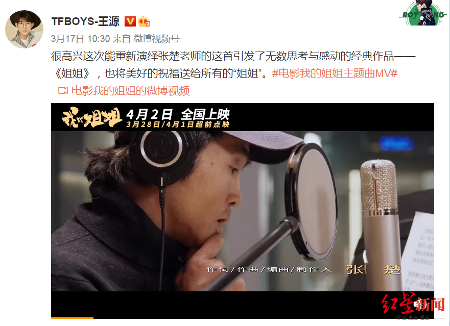 " my elder sister " heat mirrors: Source of hot search king turns over those who sing Zhang Chu on Zhang Zifeng acting " elder sister "