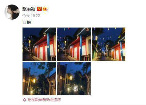 See vista does not see Yi Ren only! Zhao Liying basks in take a picture oneself the netizen spits groove: Without the person