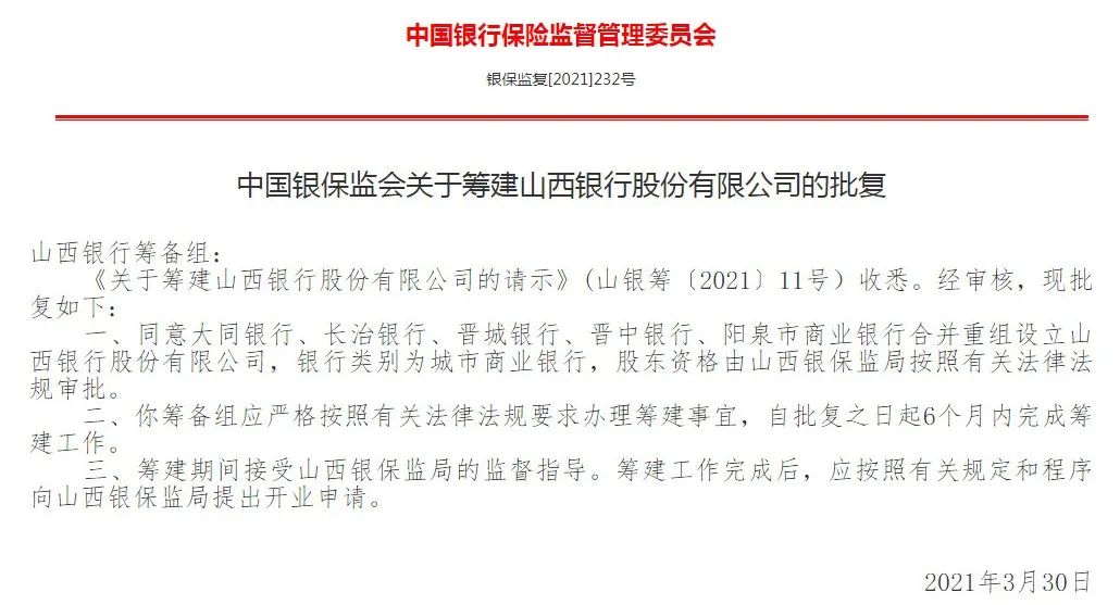 Guan Xuan! This 300 billion bank came, 