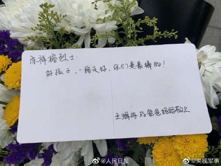 There are a piece of such cards before Chen Xiangrong portrait of the deceased: If have a future life, change an elder sister to protect you