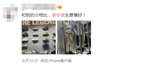 Go up mad! Shoe dealer runs quickly to card of home made product, cost price of Li Ning gym shoes sells 48889 yuan 1499 yuan, somebody gains a vehicle a few days