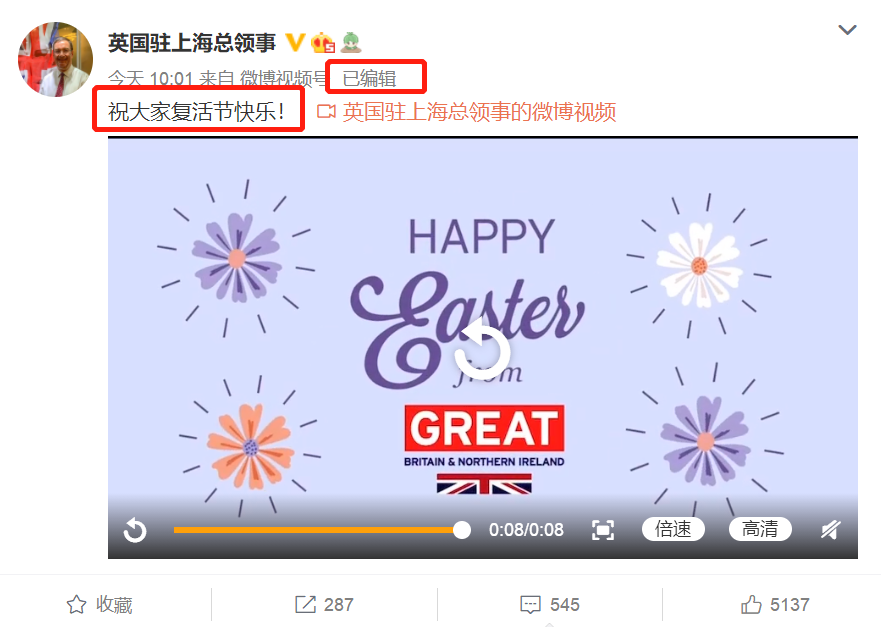 没懂中国文化？英国驻上海总领事发微博“祝大家复活节和清明节双节快乐！”，随后改了…