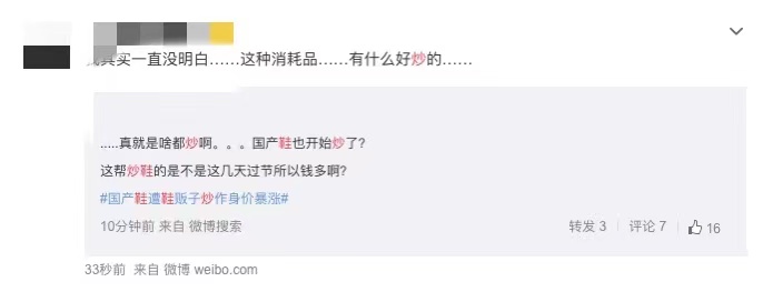 Fry home products of fight in some places one by one of shoe main forces, 