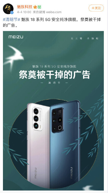 Brand of famous mobile phone apologizes