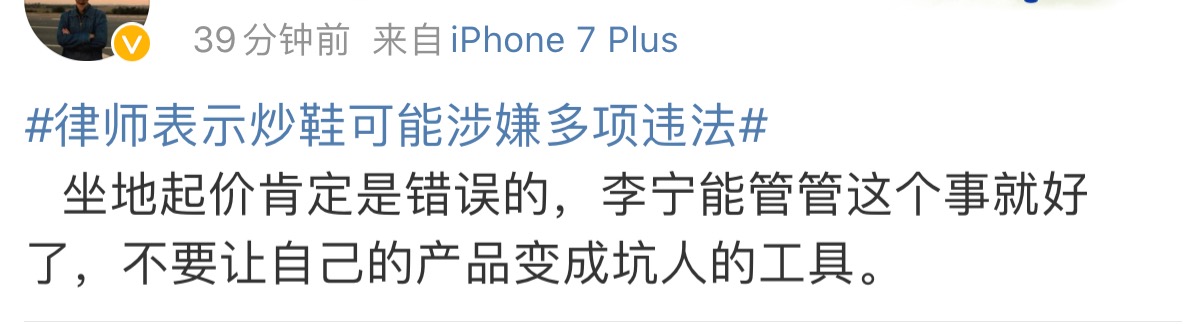 李宁鞋炒至近5万元！炒鞋客把手伸向国产球鞋