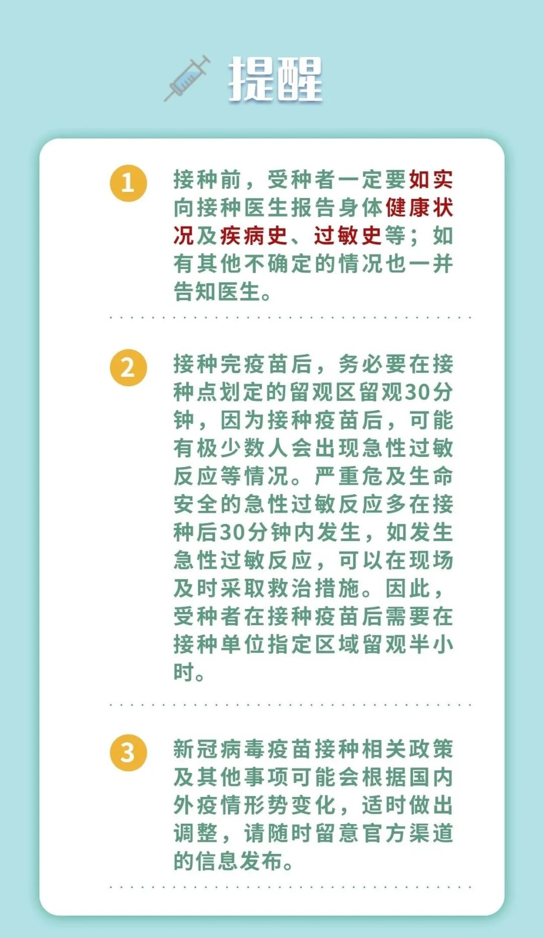 One graph understands | What person cannot make vaccine of new coronal virus? 