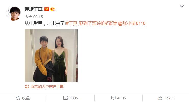 Ding Zhen is basked in with " Gu Ling's mom " Tibetian of Zhang Xiaofei group photo dresses up expressional charming be ashamed