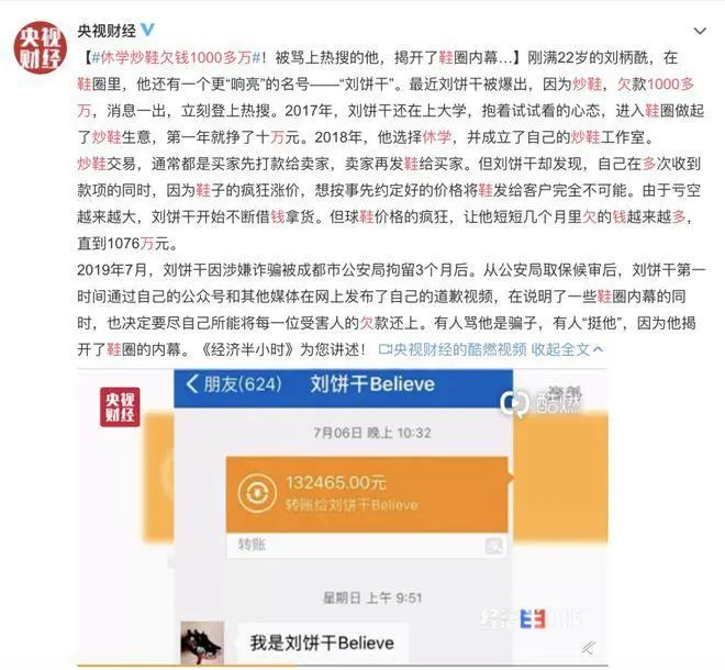 国产球鞋价格暴涨31倍逼近5万？平台回应：球鞋下架、卖家封禁