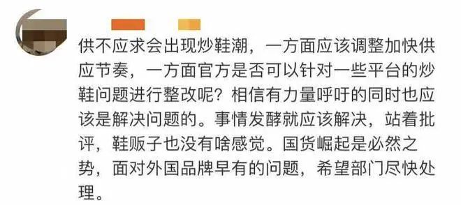 国产球鞋价格暴涨31倍逼近5万？平台回应：球鞋下架、卖家封禁