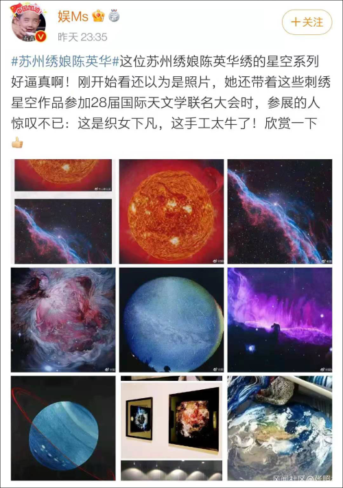 苏州绣娘星空系列刺绣作品火了，曾拒绝NASA求购：想把它留在中国
