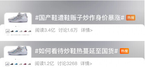 鞋是用来穿的，不是用来炒的