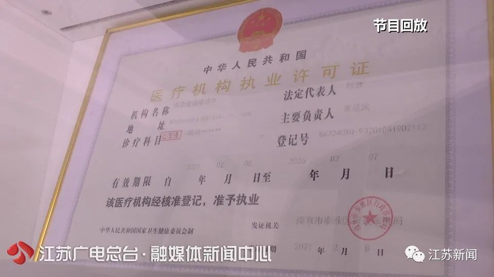 20倍！南京麦迪格被顶格处罚