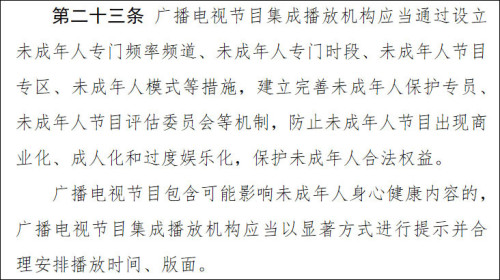 21部动画片查出1465个问题，江苏消保委呼吁出台动画分级制度