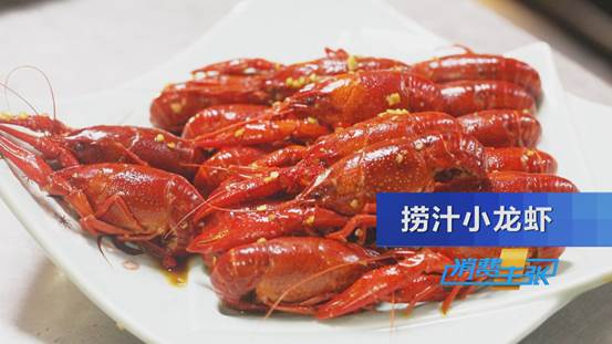 潜江小龙虾新鲜上市！价格上涨20%依然走俏→