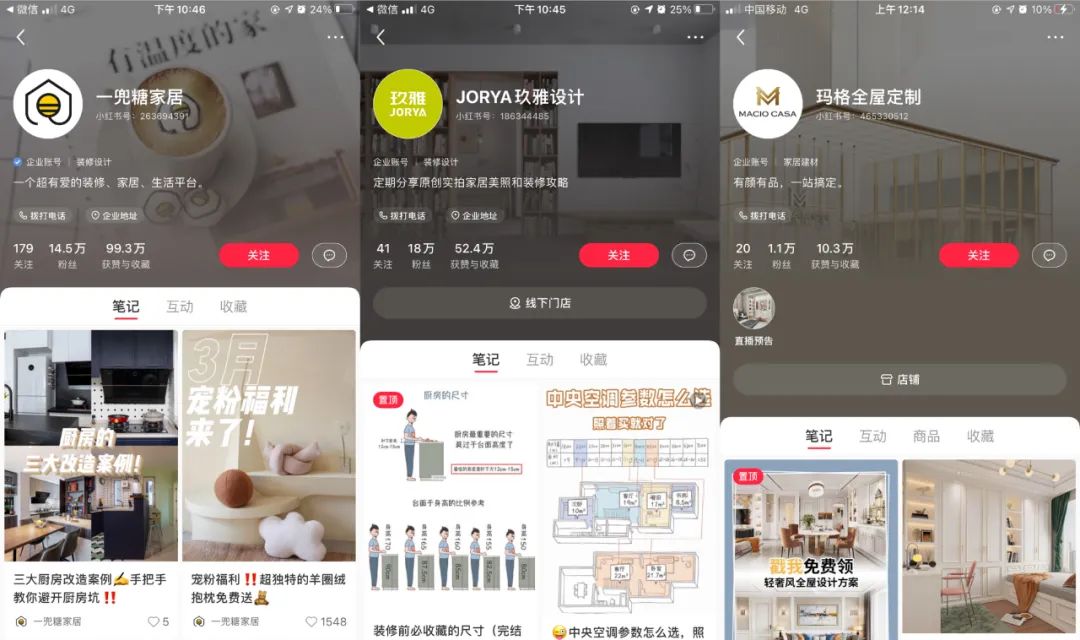 小红书企业号营销：拆解300个账号，发现了这些套路