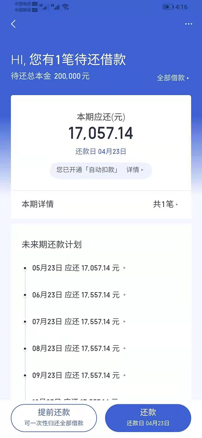 四川宜宾一男教师被发现陈尸车中，生前曾称挪用公款欠下网贷