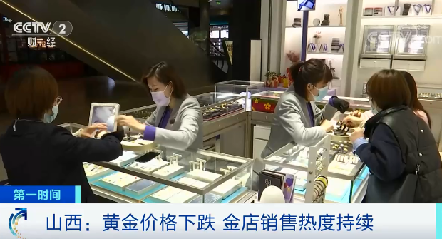 金价大跌20%！黄金卖爆了！买个金项链能便宜这些钱