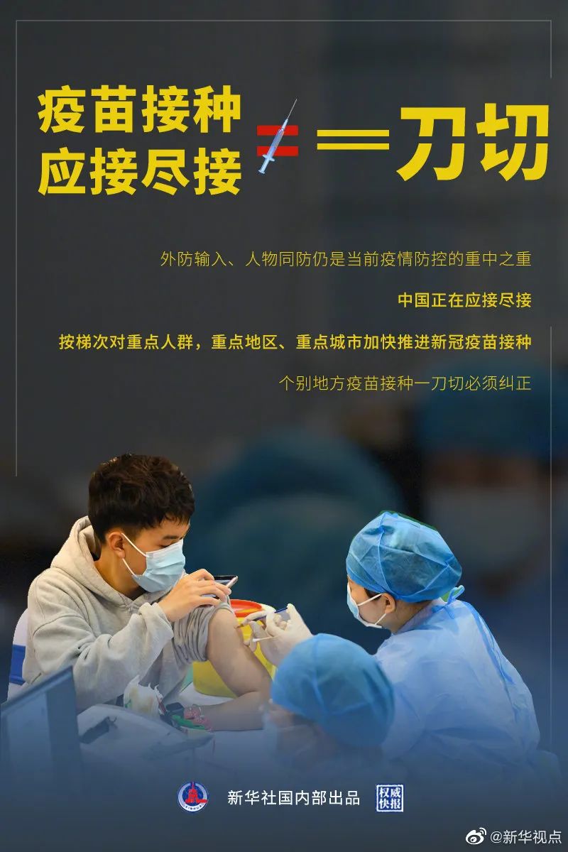 新冠病毒疫苗接種後，出現這個情況要報告！ 喝酒會影響接種嗎？