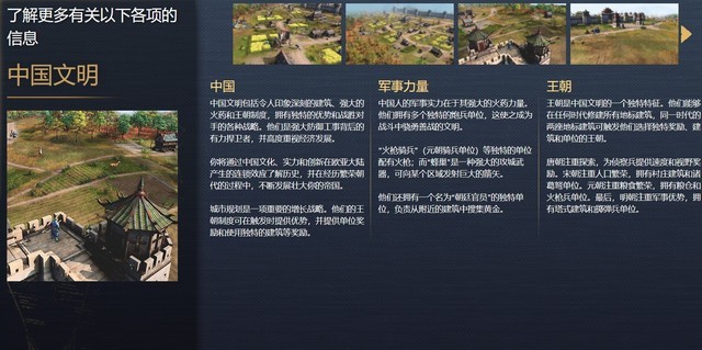 《帝国时代4》上架Steam 今秋发售支持中文