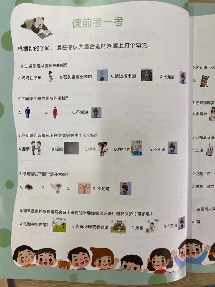 杭州小学生书包里多了一本性教育知识手册，家长直呼“太直白”，你怎么看……