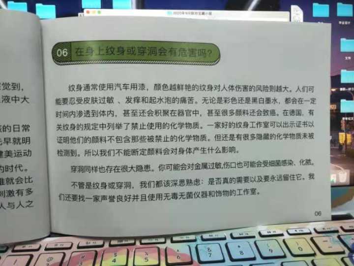 杭州小学生书包里多了一本性教育知识手册，家长直呼“太直白”，你怎么看……