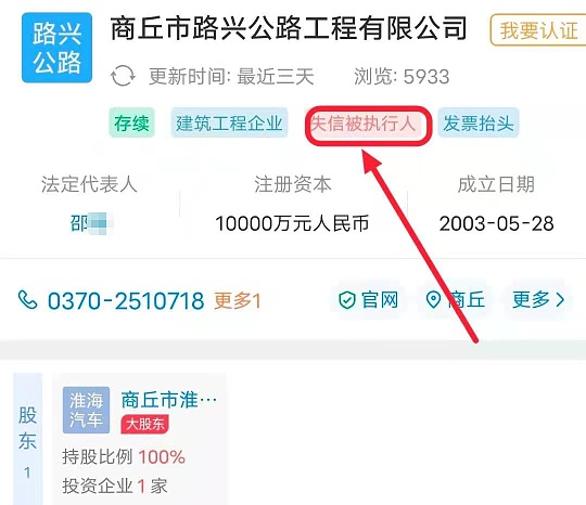 河南商丘市交通局回应下属公司涉965万“工程骗局”：可通过法律解决