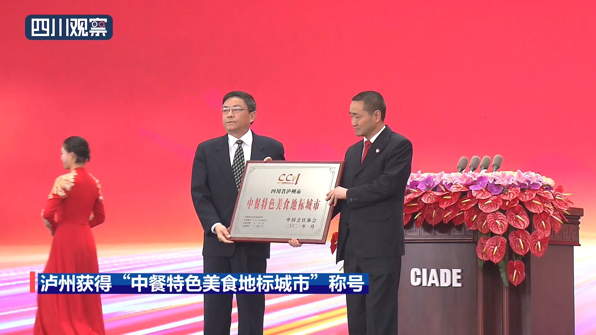 订货超225亿！第十六届中国国际酒业博览会收官