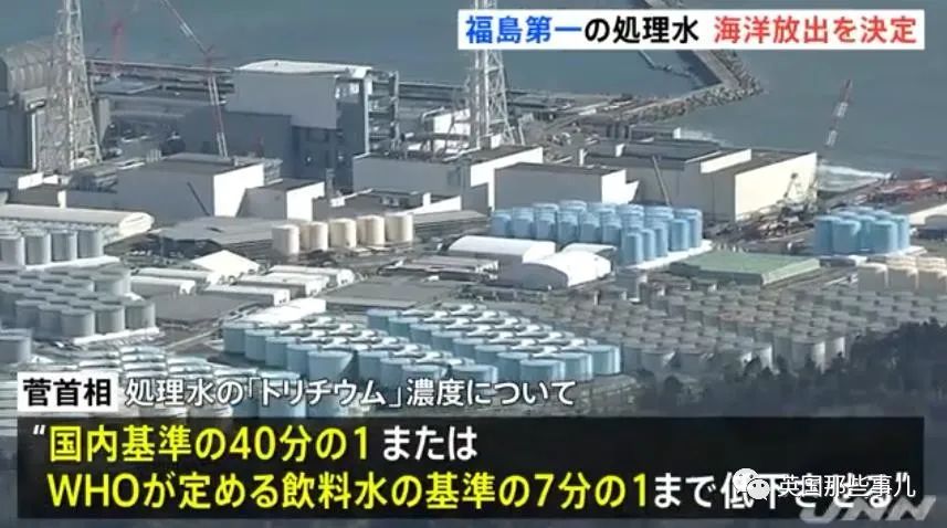 日本给核废水放射元素做了个萌系吉祥物，借此宣传废水无害