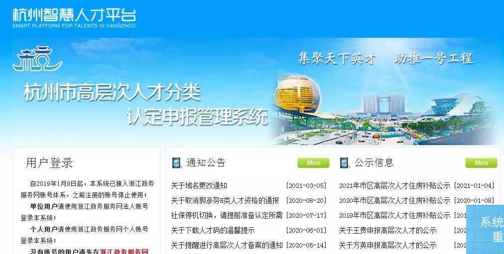 在校大学生买房首付6成？重磅信号！国家发改委再提房住不炒！杭州人才购房再收紧！银行方面也传风声……