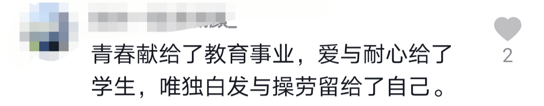 “拿回去给俺妈吃”，“鸡腿”姑娘火了！背后还有个80后校长“爷爷”