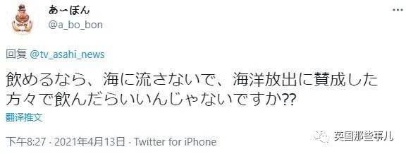 日本给核废水放射元素做了个萌系吉祥物，借此宣传废水无害