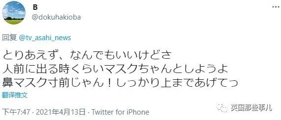 日本给核废水放射元素做了个萌系吉祥物，借此宣传废水无害