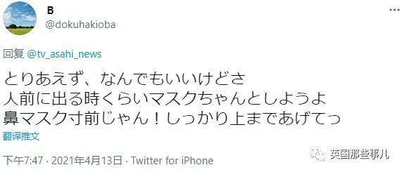 日本给核废水放射元素做了个萌系吉祥物，借此宣传废水无害