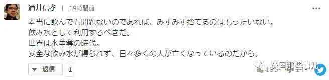 日本给核废水放射元素做了个萌系吉祥物，借此宣传废水无害