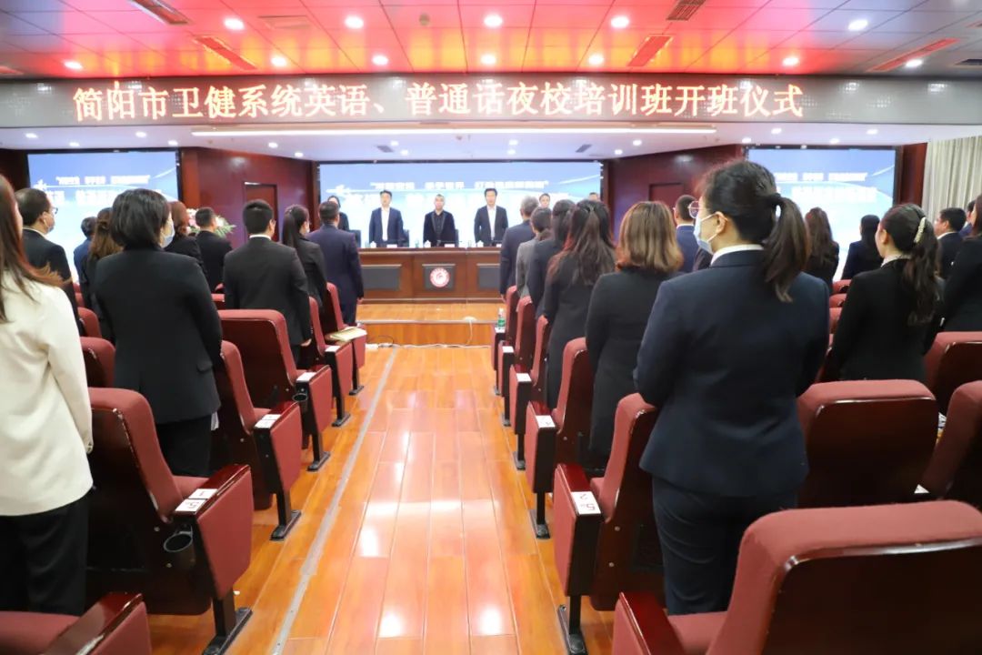 對接空港牽手世界打造健康新簡陽 簡陽市衞健系統英語 普通話夜校培訓班開班啦 健康簡陽 Mdeditor