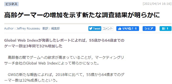 最新游戏实态调查 55～64岁高龄游戏玩家3年增长32%