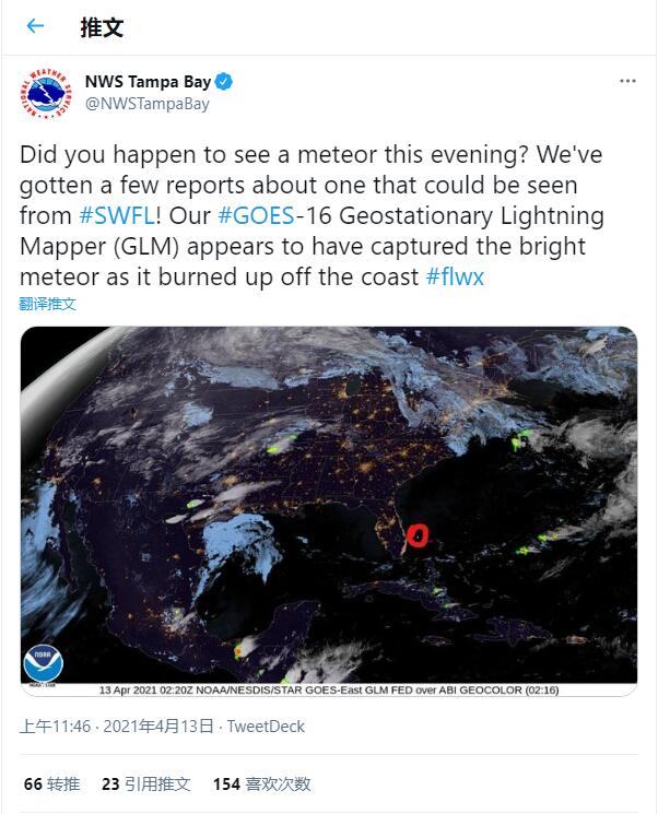 美国国家气象局确认日前在佛罗里达州出现的火球是一颗流星