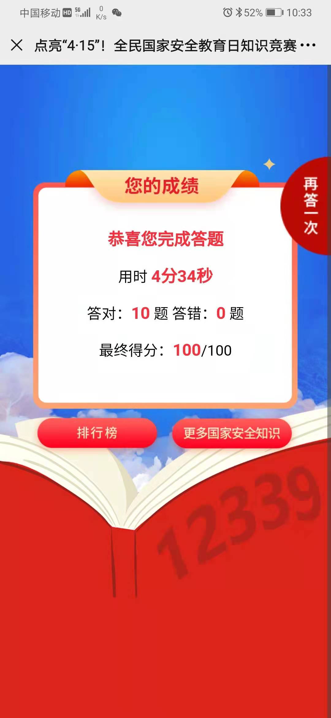 九江市长虹小学怎么样?全民国家安全教育日(图7)