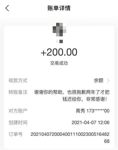 女生大三時“眾籌”9萬余元為父治病 2年后兌現(xiàn)還款承諾