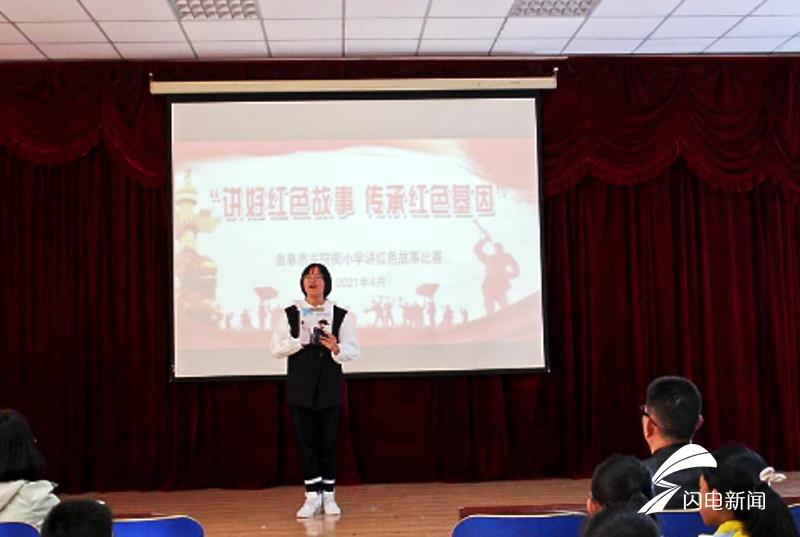 曲阜书院街小学怎么样?党史故事比赛(图4)